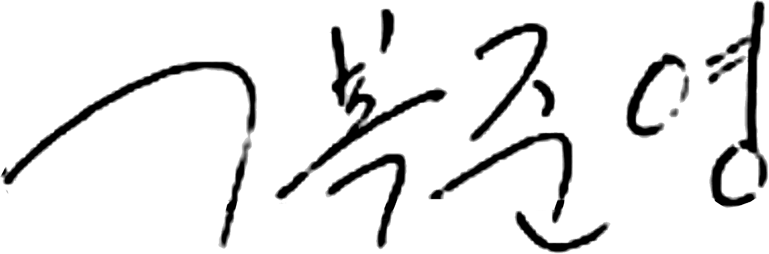 Signature